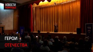 В Солнечногорске поздравили участников СВО с Днем защитника Отечества