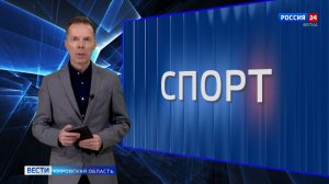 Вести. Спорт (01.03.2026)