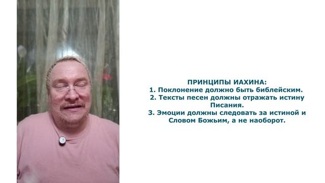 Семинар о поклонение №2. Иахин и Воаз - Два столпа в поклонении. Сергей Морозов. смотреть онлайн