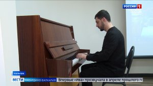 Ахмат Малкандуев представил школьникам Нальчика симфонию «Ива»