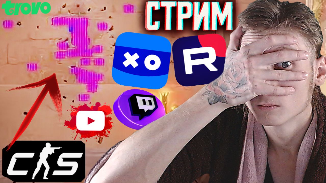 СТРЕЛЬБА ТЕПЕРЬ ЛУЧШЕ В КС2?😃СТРИМ ПО COUNTER STRIKE 2💎БЕСПЛАТНО РАЗДАЮ СКИНЫ КС 2 И КЛЮЧИ НА ИГРЫ смотреть онлайн