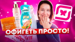 Магнит Косметик поражает! Распаковка новинок