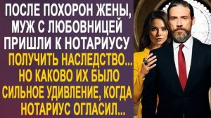 АУДИО РАССКАЗЫ /ПОХОРОНЫ ЖЕНЫ/ СЛУШАТЬ ОНЛАЙН