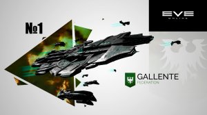 Путь новичка №1 - Gallente - Eve Online