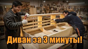 Сверхскоростное производство диванов в Корее — это надо видеть