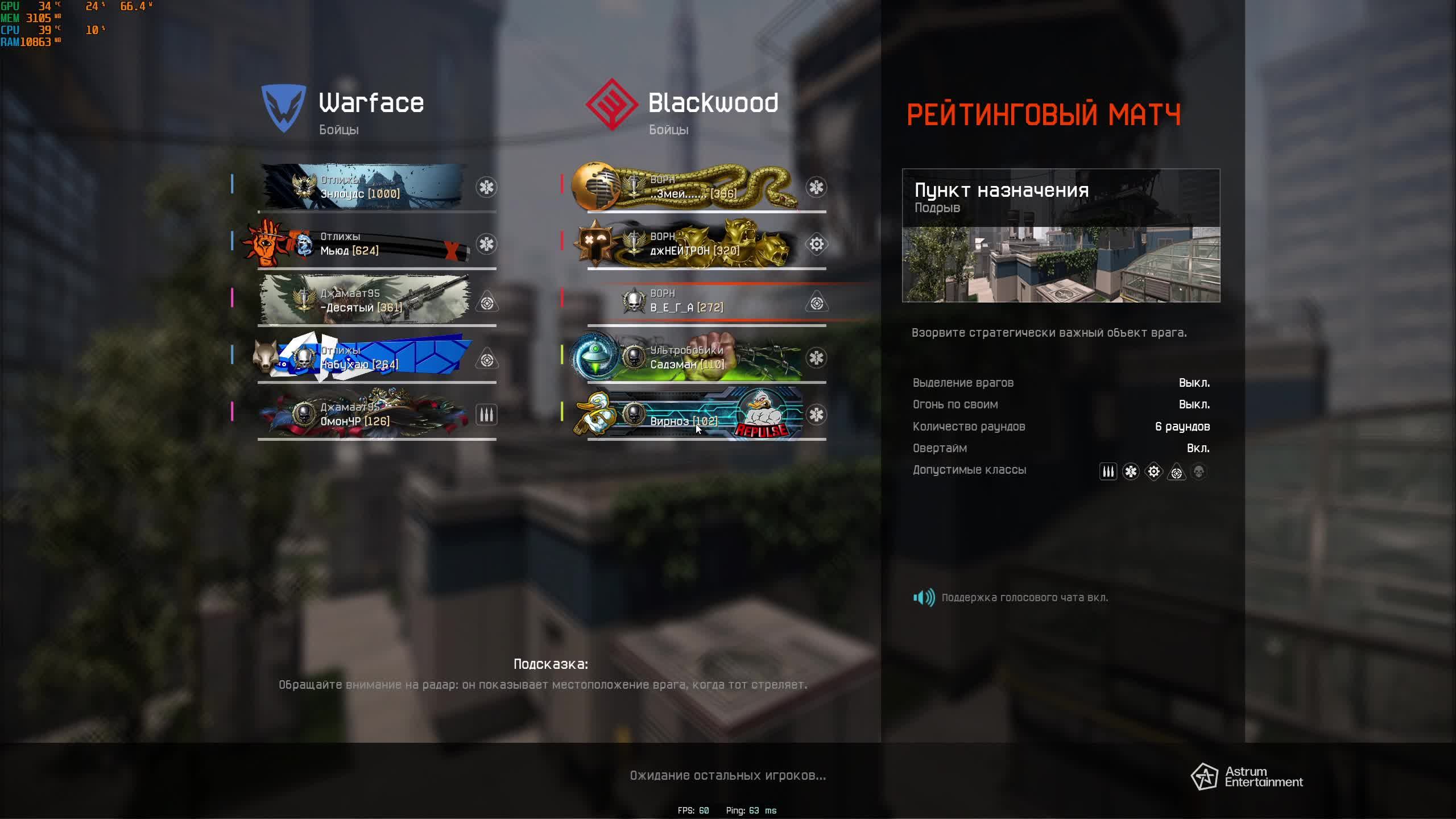 Warface PM смотреть онлайн