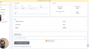 Отправка КП клиенту - new