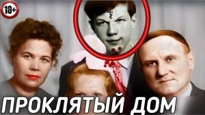 "Зиговал" Гитлеру и методично истреблял ceмью | Дело шокировавшее СССР