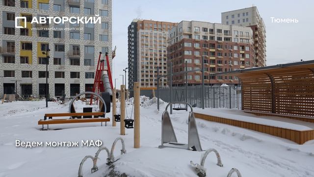 Ход строительства ЖК «Авторский» в Тюмени от застройщика «Страна Девелопмент», 01.03.2026