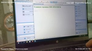 Загорелся EBS на Хово