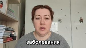 Нарушение баланса, как причина заболеваний