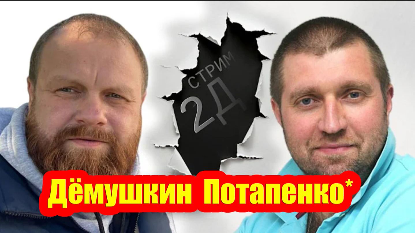 Цифровизация страны разваливается: Кремль раздал полномочия "кому надо". (Дёмушкин Потапенко*)
