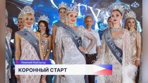34 нижегородки начали готовиться к конкурсу «Миссис Нижний Новгород»