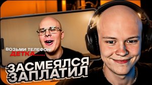 ДИПИНС ПЫТАЕТСЯ НЕ СМЕЯТЬСЯ С ВИДЕО ПОДПИСЧИКОВ  ЗАСМЕЯЛСЯ - ЗАПЛАТИЛ