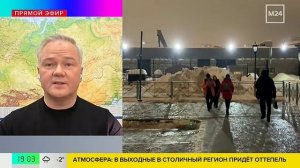 Ледяной дождь ожидается в Москве из-за теплого атмосферного фронта