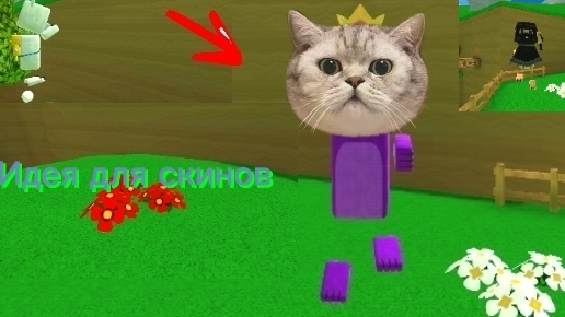 Идеи для скинов по локациям смотреть онлайн