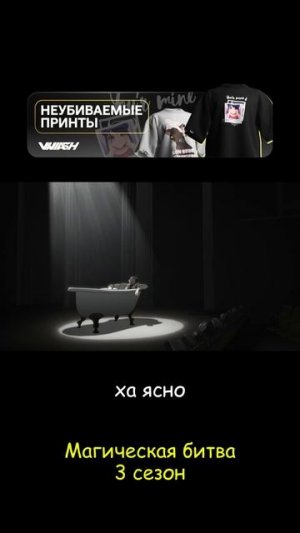 Магическая битва