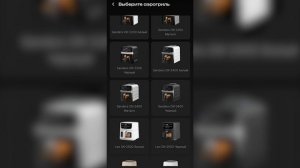 Подключение аэрогриля к приложению по Wi-Fi