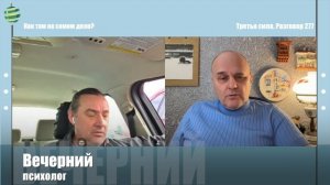 Встречи-беседы 26-10.  Как там на самом деле.