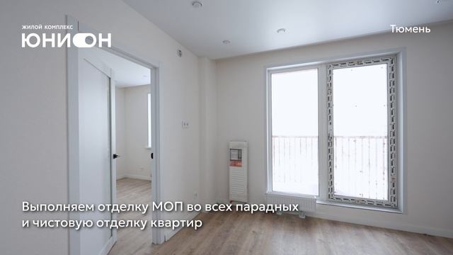 Ход строительства ЖК «Юнион» в Тюмени от застройщика «Страна Девелопмент», 1.03.2026 смотреть онлайн