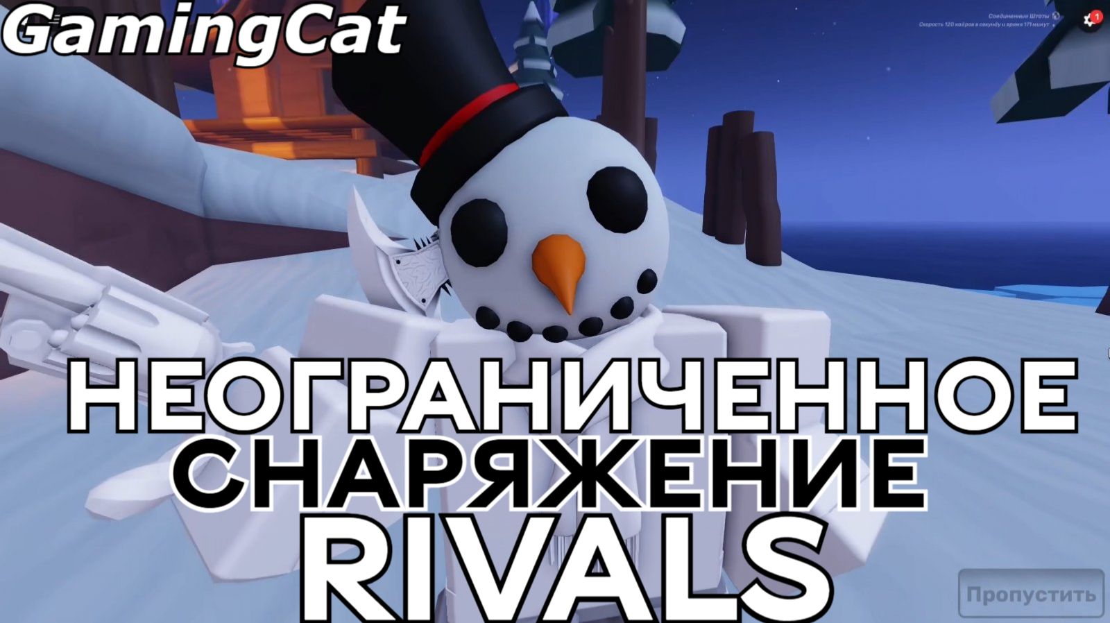 Соперники RIVALS\Играем в НЕОГРАНИЧЕННОЕ СНАРЯЖЕНИЕ #роблокс #ривалс #rivals смотреть онлайн