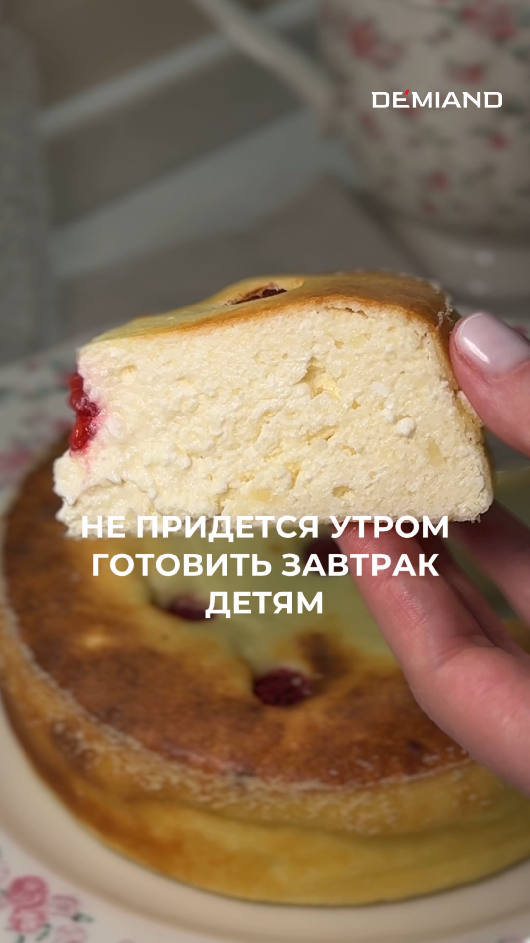 НЕЖНАЯ ТВОРОЖНАЯ ЗАПЕКАНКА❣️