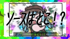 【NegiShowerP ft. Hatsune Miku】Where's the sauce!?