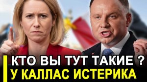 Это УНИЗИТЕЛЬНО! Кто вы вообще такие! Ответ ВЗОРВАЛ Польшу и ЕС.