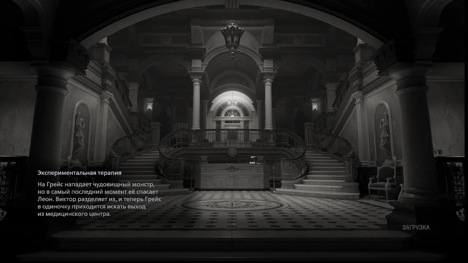 Resident Evil Requiem Часть 2 смотреть онлайн