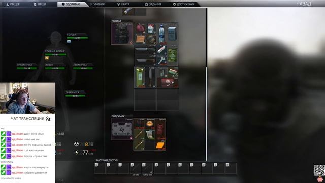 Escape From Tarkov / PVE / #9 Потерял бдительность