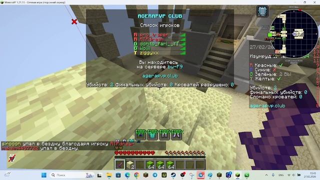 играю в бедварс