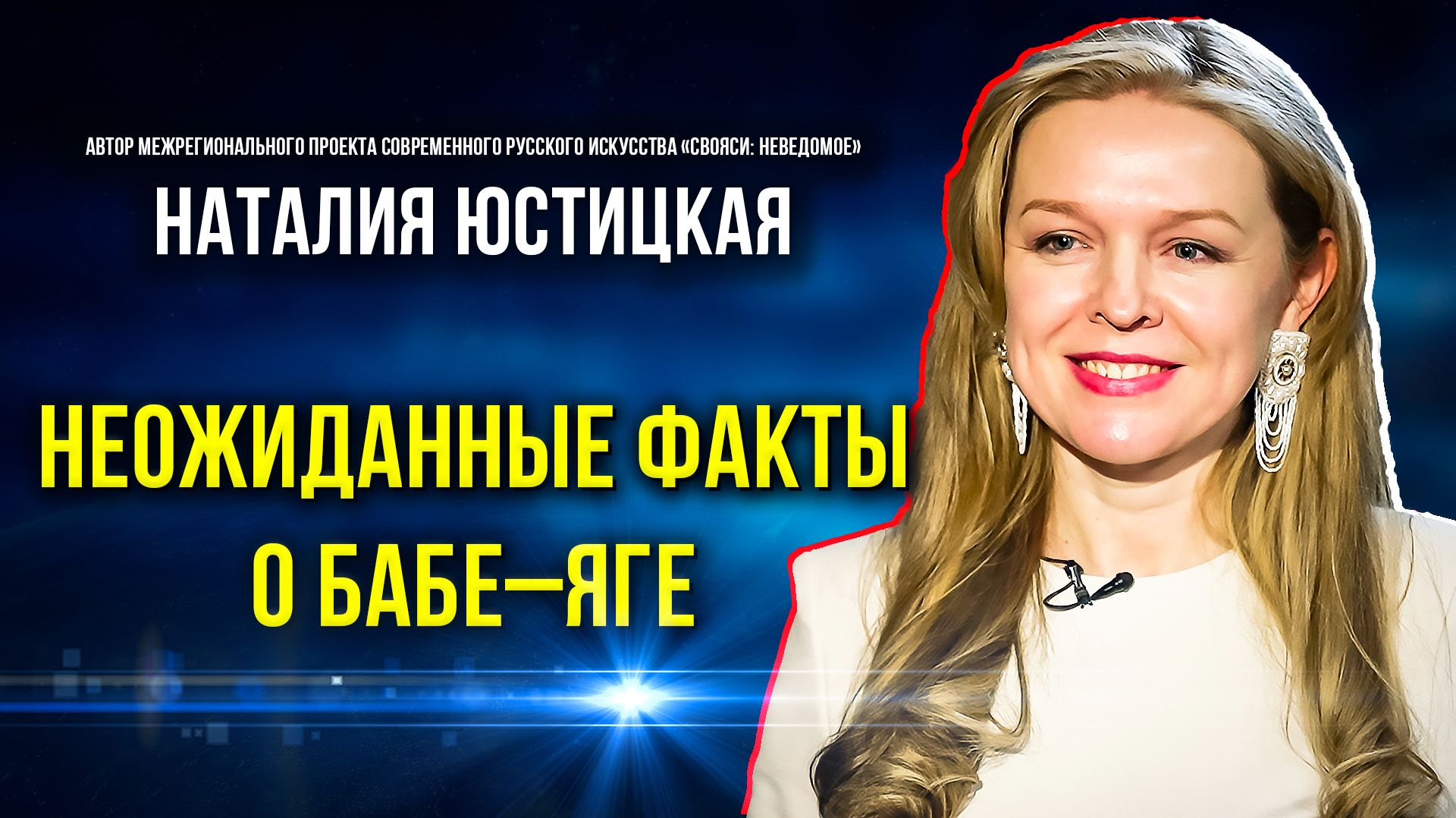 Старые сказки на новый взгляд современных художников смотреть онлайн