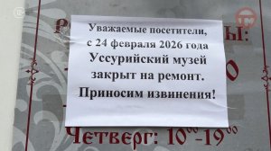 🚧 Музей закрыт на ремонт!
