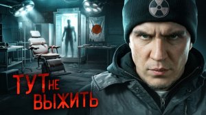 Ночь в Заброшенной Японской Лаборатории Я в Шоке Сталкеры [get.gt]