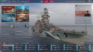 Мир кораблей-рейтинги#6