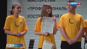 Лаборанты, агрономы и дизайнеры: лучшие молодые профессионалы определены в Костроме