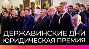 Великий Новгород в десятый раз стал юридической столицей