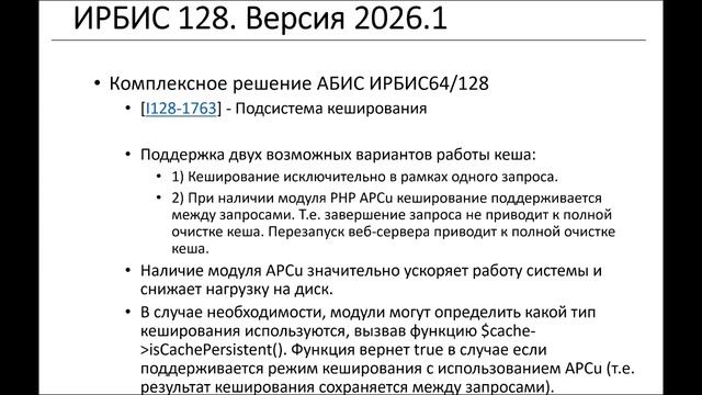 Осенняя сессия Школы Ирбис 2025 - Михайленко И.И.