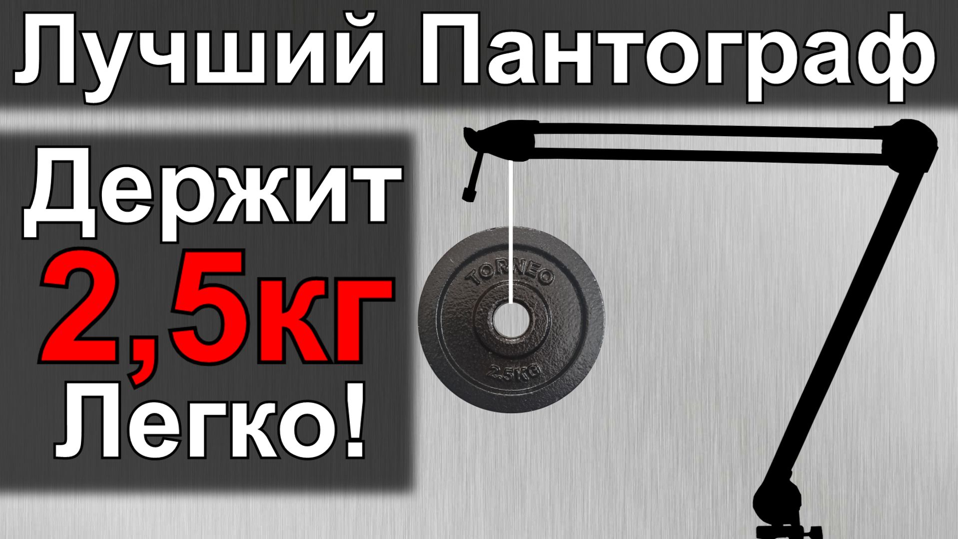 Пантограф для тяжелых микро Superlux — HM58B Table Arm Пантограф для тяжелых микро Superlux — HM58B Table Arm