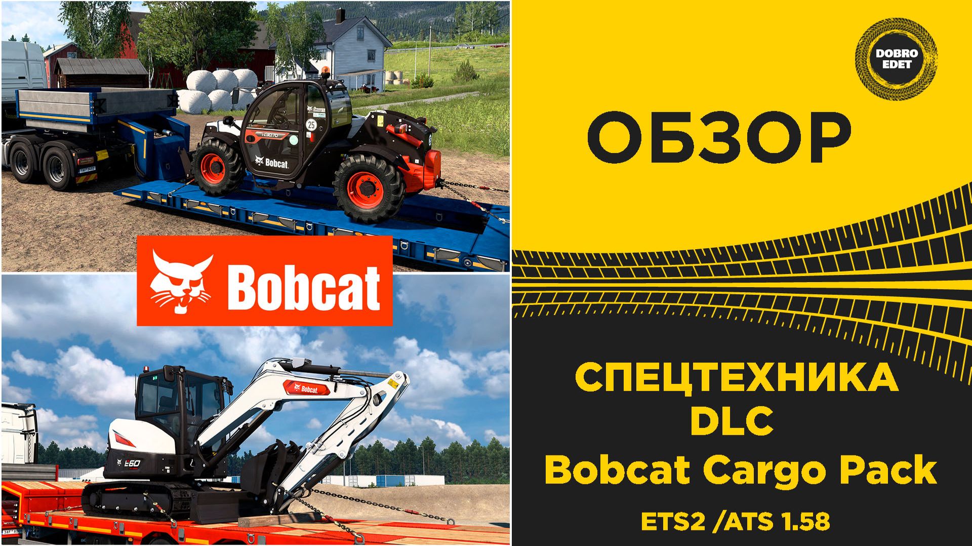 ✅ ОБЗОР DLC BOBCAT CARGO PACK ДЛЯ ETS2 ATS 1.58 смотреть онлайн