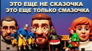 БОНДАРЕНК / ТУЛИН/ ЗИЛЬ БЕРМАН-КОГДА ВСЕ ПРОСРАЛИ-МОЖНО РАССКАЗЫВАТЬ СКАЗКИ И НЕБЫЛИЦЫ. УГАРНЫЙ ЭФИР