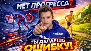 ПОЧЕМУ НЕТ ПРОГРЕССА ОТ ТРЕНИРОВОК? 3 КЛЮЧЕВЫЕ ПРИЧИНЫ