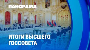 Итоги Высшего Госсовета Союзного государства! Несколько раундов переговоров Лукашенко и Путина