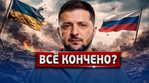 Мощный Сигнал! Замена Зеленскому Конец Переговоров — Мир Ждет Удара