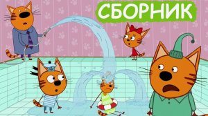 Три кота Мультфильм | Мультики три кота | Развивающие видеоигры три кота