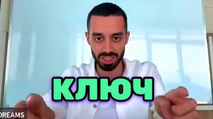 Почему ДУХовные Практики не работают?  И как Остановить Поток Мыслей. Анар Дримс