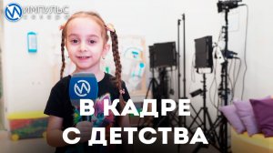 Юнкоры Нового Уренгоя отметят 1 марта Международный день детского телевидения