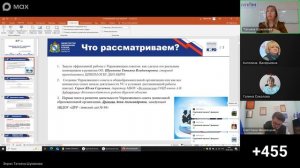 "Управляющий совет ОО: от планирования деятельности к результату"
