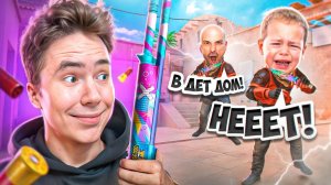 ПРИТВОРИЛСЯ НУБОМ😂 СОРЕВНОВАНИЕ С СЫНОМ В STANDOFF 2!