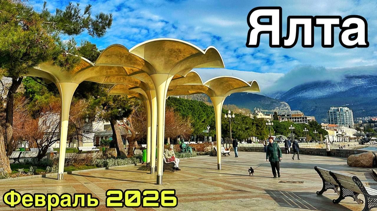 Ялта сегодня — что с ценами? Набережная. Автовокзал. Овощной рынок: цены на продукты. Крым море 2026 смотреть онлайн